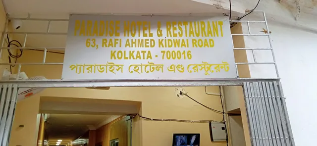 Paradise Hotel and resturant