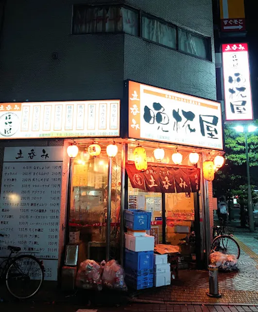 Tachinomibanpaiya Kawasaki