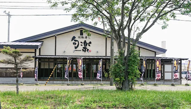 Shunraku Sushi Yanagimachi