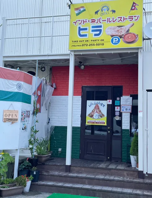 インドカレーヒラ