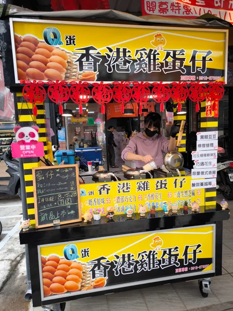 蛋仔（Q蛋香港雞蛋仔）