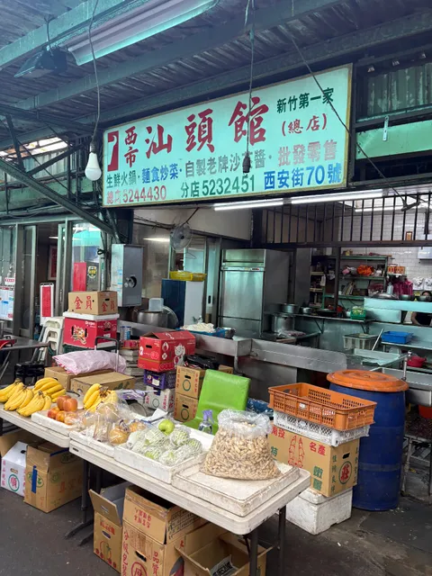 West Market Seto Hotpot