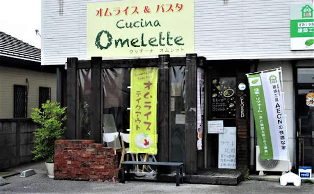オムライス＆パスタ Cucina-Omelette(クッチーナ オムレット)