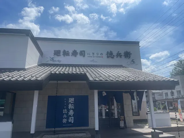 Nigirinotokubee Gifuakutamiten