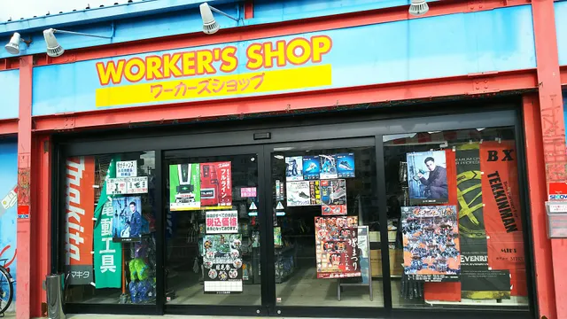ワーカーズショップMC