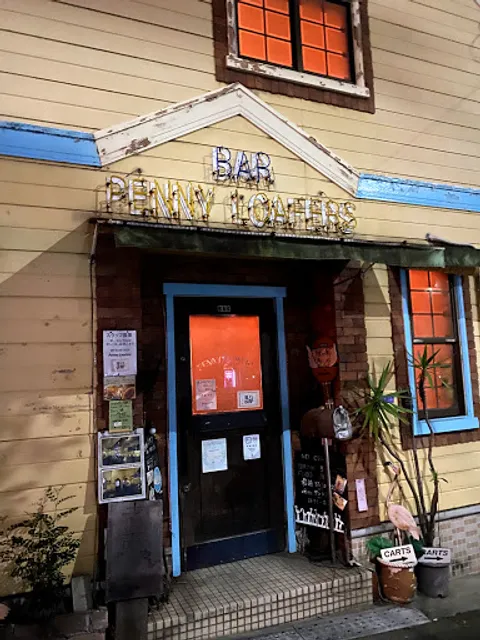 ペニーローファーズ