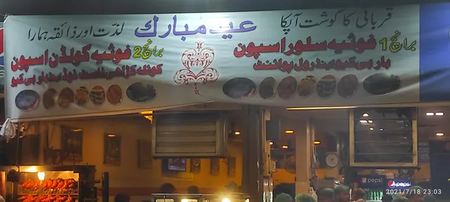 Ghousia Silver Spoon