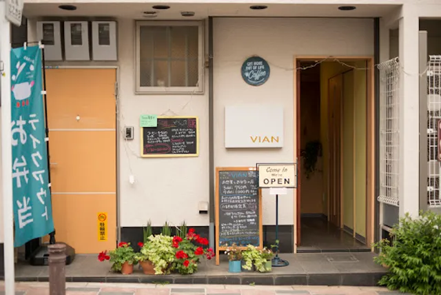 VIAN(ビアン)田園調布