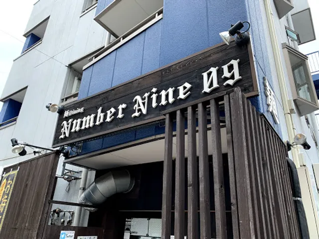 ナンバーナイン 09