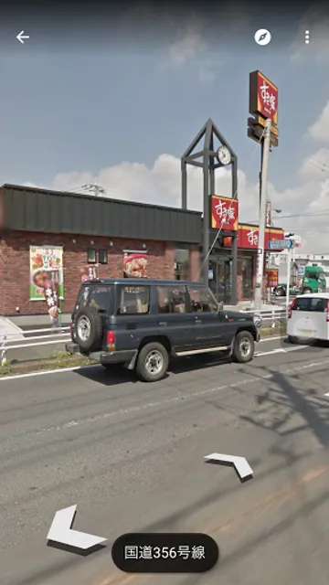 Sukiya Sawara Branch