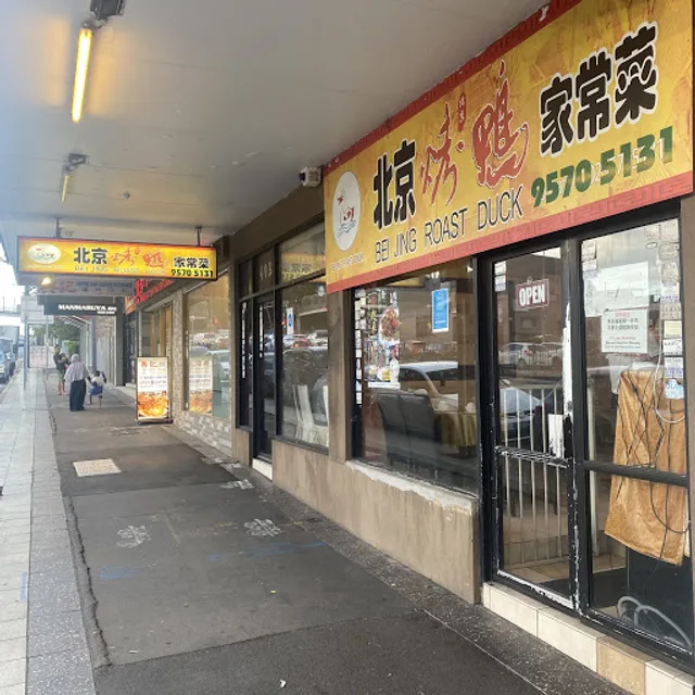 Beijing Roast Duck Restaurant