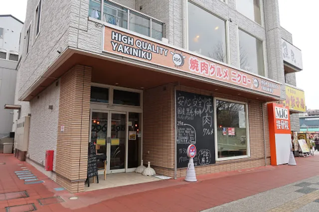 焼肉グルメニクロー