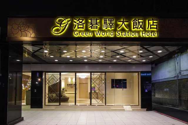 洛碁大飯店驛Green World Taipei Station グリーンワールド 台北駅