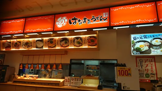 Hanamaru Udon