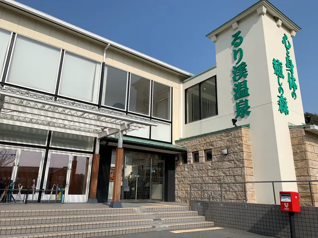 るり渓温泉本館大浴場