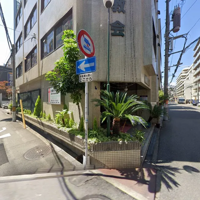 Japan Osaka Baptist Church