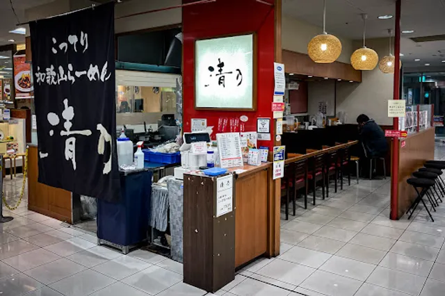 Seino Ramen Kintetsu branch
