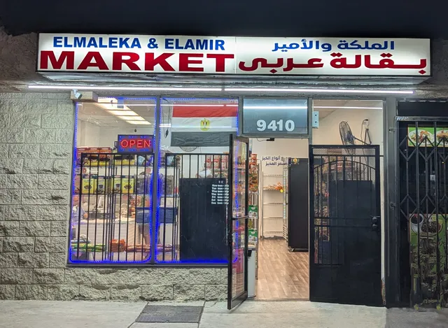 El Maleka & El Amir - Arabic Market