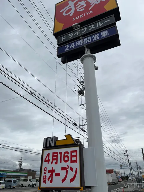 すき家 刈谷一里山店