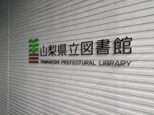 Yamanashi Prefectural Library