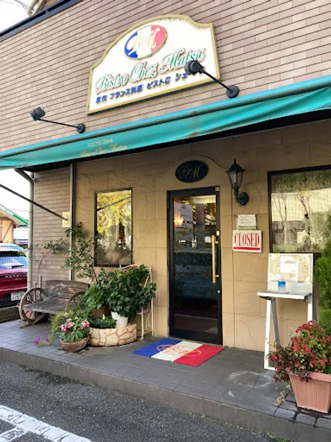 Bistro Chez Matsu