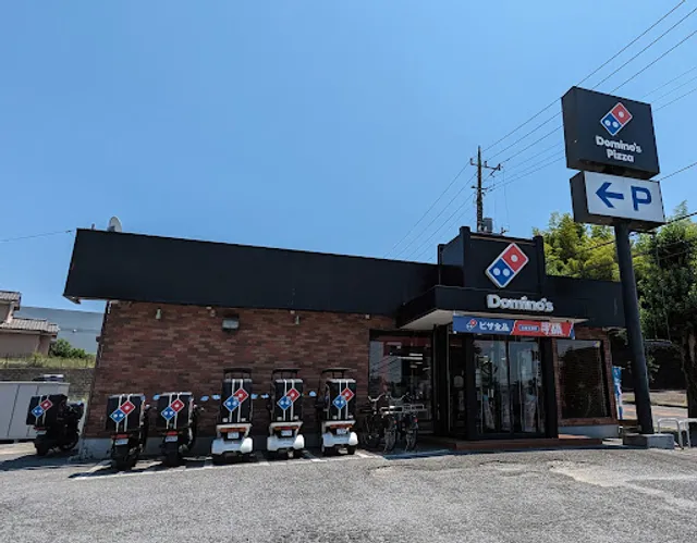 Domino's Pizza Toride