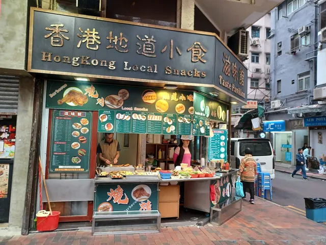Hong Kong Local Snacks