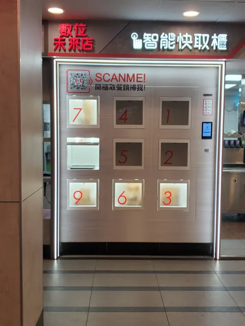 KFC Sanchong Chongxin 2 Branch