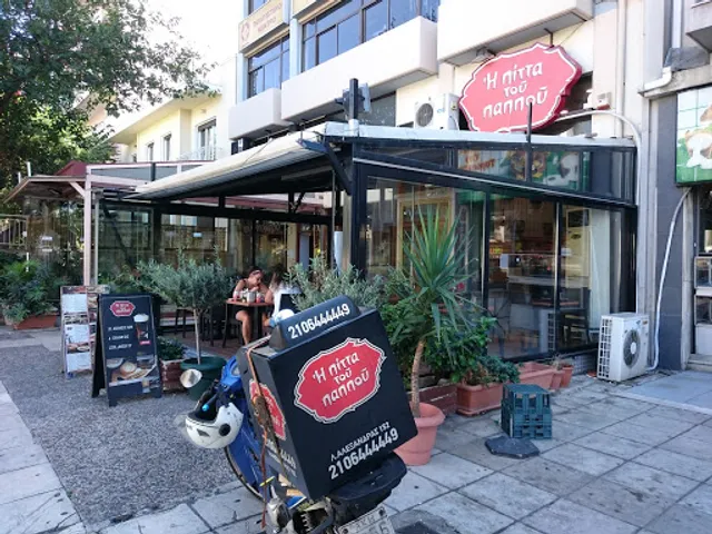 Η Πίτα του Παππού Αμπελόκηποι