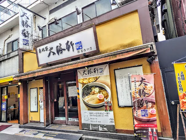 Higashi-Ikebukuro Taishoken - Yokohama West Entrance