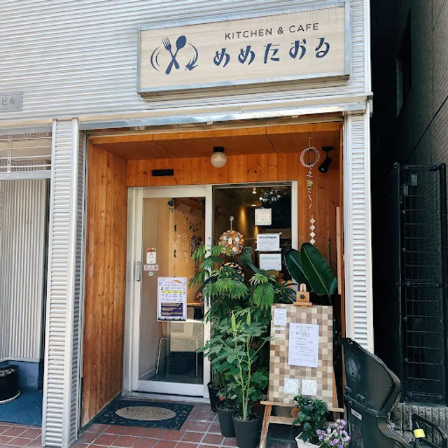 キッチンめめたおる