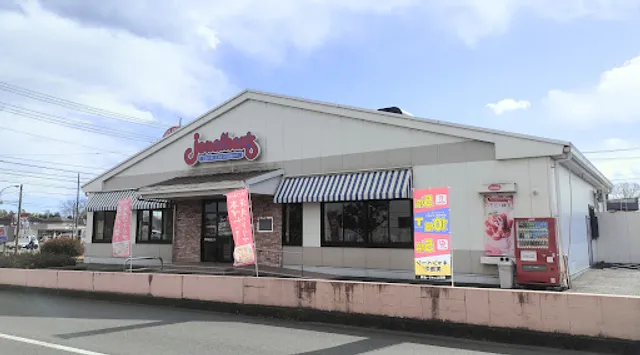 ジョナサン 愛川町店