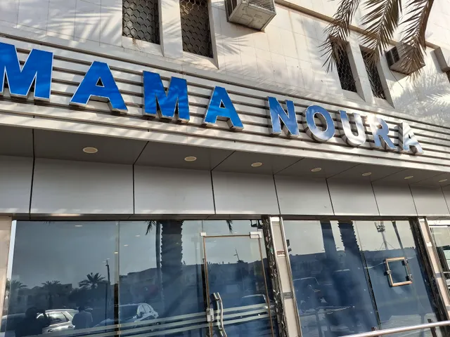 Mama Noura
