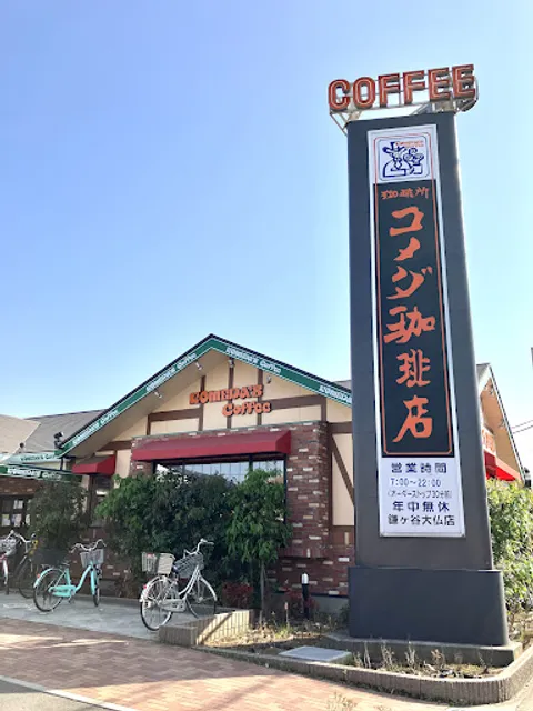 Komeda's Coffee