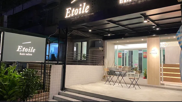 Etoile Hair Salon 依·朵髮型沙龍