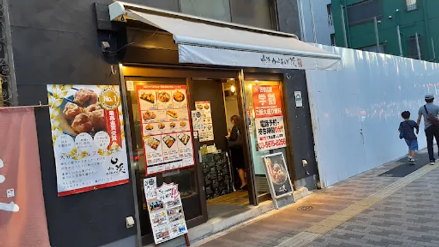 中津からあげ渓 本郷三丁目店