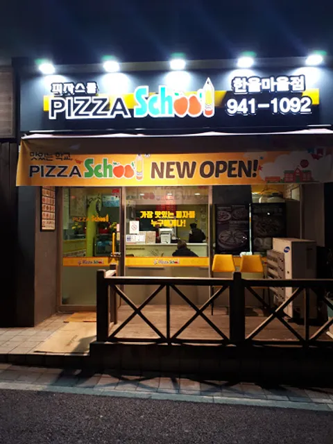 Pizza School