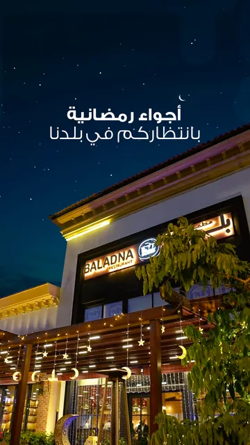 Baladna Restaurant