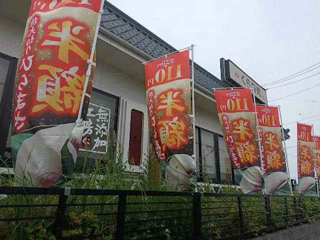 KURA Sushi Ushiku-ten