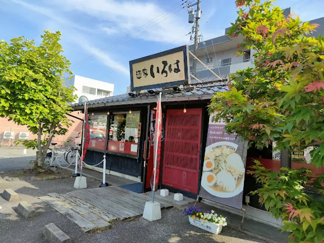 Menyairoha Imizu Honten