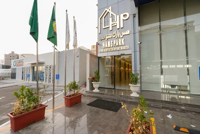 همس بارك للشقق الفندقية Hams park Hotel suites