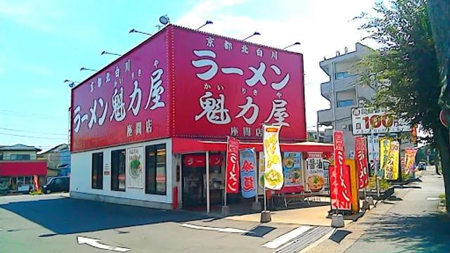Kairikiya Zama Shop