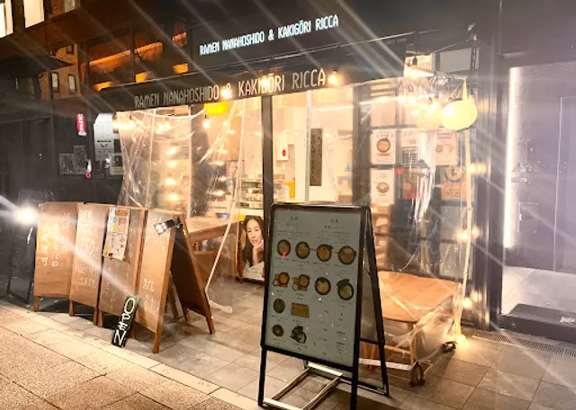 屋台酒場七星堂 関内馬車道店&KAKIGORI 六花