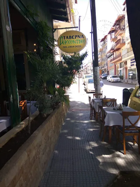 Archontiko Tavern