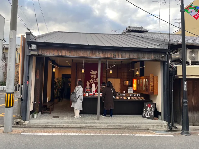 Shichimitogarashihonpo Okumura Fushimiinari Honten