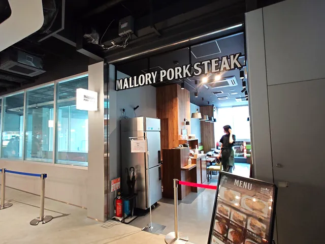 マロリーポークステーキ 静岡店