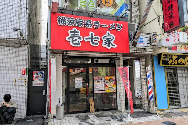 Ichinanaya Hon-Atsugi