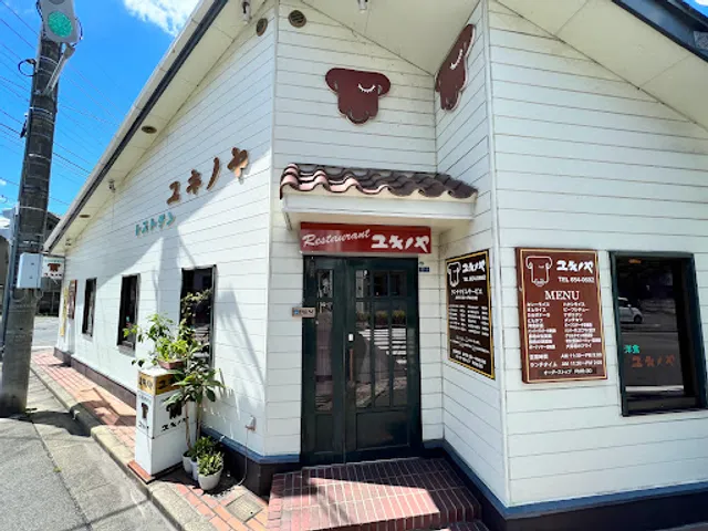 Restaurant Yukinoya