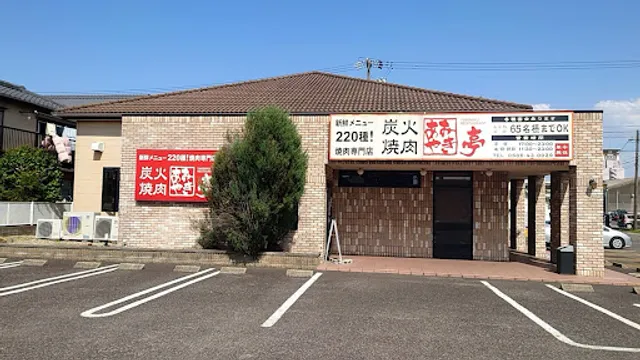 Amiyakitei Ichinomiya Kaimei