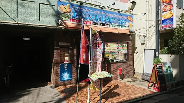 Everest Indian Restaurant